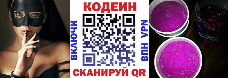 ссылка на мегу зеркало  Кореновск  Кодеин Purple Drank  где найти  